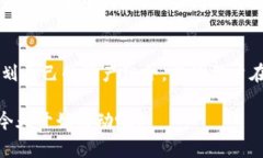   2025必看！如何有效使用TPWallet iOS版本，提升数