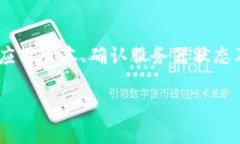 关于TPWallet的闪兑问题，若您发现无法进入闪兑功