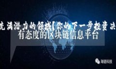   2023年虚拟币交易所前50排名与分析：选择最适合