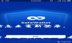 在TPWallet中，用户通常可以通过不同的方式退出登