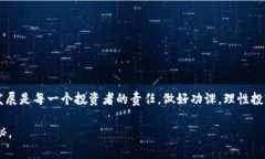   BNB提币到TP钱包限额分析及注意事项 /  guanjian