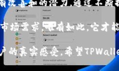 关于TPWallet的评价各不相同，每个人对其使用体验