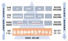 2025必看：全面解析虚拟币钱包节点的未来趋势与