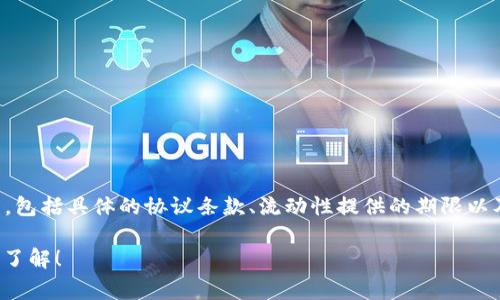 关于TPWallet资金池奖励的发放周期，这通常取决于多个因素，包括具体的协议条款、流动性提供的期限以及平台的规定。以下是对TPWallet资金池奖励发放的详细介绍。

### TPWallet资金池奖励发放周期解析：2023年必看，立即了解！