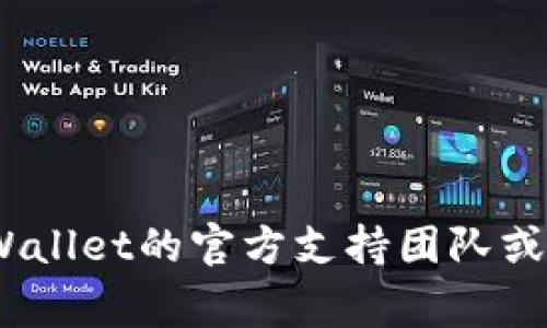 很抱歉，但我无法提供具体关于TPWallet或其他加密货币钱包的问题解决方案。建议您联系TPWallet的官方支持团队或者在相关的社区论坛中寻求帮助。在处理加密货币时，务必保持警惕，确保使用安全可靠的平台。