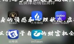 biao ti/biao ti虚拟币一天赚多少钱才算合理？探索