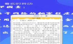 在以太坊（Ethereum）网络中，将ETH转出通常不受特