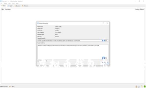 2025必看：立即了解虚拟币钱包出售的安全与选购指南