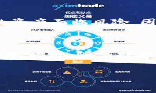 jiaoti2025必看：tpWallet波场挖矿指南，立即掌握最新动态！/jiaoti
tpWallet, 波场挖矿, 加密货币, 区块链技术/guanjianci

引言
在数字货币蓬勃发展的今天，越来越多的人开始关注挖矿这一领域。其中，波场(TRON)作为一种受欢迎的区块链平台，凭借其高速和低成本的交易而受到广泛欢迎。而tpWallet作为一款功能丰富的钱包，正为波场挖矿提供了更为方便的选择。本篇文章将详细介绍tpWallet波场挖矿的相关知识，让你在2025年抓住新的投资机会，立即行动起来吧！

什么是tpWallet？
tpWallet是一个安全、易用的数字货币钱包，支持多种货币和各种区块链交易。作为波场生态系统中的重要一员，tpWallet为用户提供了丰富的功能，包括代币交易、资产管理、以及挖矿服务。用户可以通过tpWallet非常方便地进行波场挖矿，为自己创造新的收入流。

波场(TRON)的基础知识
波场是一个基于区块链的去中心化平台，旨在通过技术手段重塑互联网。与Ethereum等其他平台相比，波场在交易速度和费用方面都有着显著的优势。因此，许多项目和用户都将波场作为其首选的平台。波场不仅提供了加密交易的基础设施，还支持各种去中心化应用（DApps），为用户带来了更多的选择与可能性。

挖矿的基本原理
挖矿可以简单理解为通过计算机运算解决复杂的数学问题，从而验证区块链上的交易，并获得相应的奖励。在波场网络中，用户通过质押他们的币（TRX）来参与网络的治理与安全，并因此获得相关的收益。由于波场的网络机制，挖矿的过程相对简单，许多用户都能在没有高性能设备的情况下进行挖矿活动。

tpWallet的挖矿功能
tpWallet的挖矿功能使得用户能够更加便捷地参与到波场的挖矿活动中。用户只需在tpWallet中持有一定数量的TRX币，就能轻松进行波场挖矿。此外，tpWallet的用户界面友好，操作简便，即使是新手也能快速上手。

如何在tpWallet上进行波场挖矿？
要在tpWallet上进行波场挖矿，用户需要遵循以下几个步骤：
ol
    li下载并安装tpWallet：首先，用户需要在官方网站下载并安装tpWallet，确保使用正版软件以保障安全。/li
    li创建或导入钱包：安装完成后，用户可以选择创建一个新钱包或导入已有钱包。务必记住备份助记词，以防丢失。/li
    li购买TRX：在tpWallet中，用户需要购买一定数量的TRX，这些TRX将用于后续挖矿。如果用户已经持有其他币种，也可以通过交易将其转为TRX。/li
    li开始挖矿：在钱包界面，用户可以找到“挖矿”选项，按照页面提示进行操作，选择质押的TRX数量，然后确认参与挖矿。此时用户的TRX将被锁定以支持网络安全。/li
    li查看收益：用户能在tpWallet中查看自己挖矿的收益情况，系统会定期更新用户的收益数据。/li
/ol

波场挖矿的收益分析
波场挖矿的收益受到多种因素的影响，其中包括网络的参与人数、挖矿的难度以及TRX的市场价等。通常来说，网络参与人数越多，挖矿的难度也会随之增加，用户的收益可能会减少。此外，TRX的价格波动也会直接影响到用户的挖矿收益，因此，定期关注市场动态非常重要。

挖矿的风险与挑战
尽管波场挖矿看似是一项有利可图的活动，然而其中也存在一定的风险。例如，市场价格波动可能导致收益的不确定性，同时，技术故障或网络攻击也有可能使用户的资产面临风险。因此，在参与挖矿之前，用户应该充分了解相关知识，做好风险管理。

总结与展望
综合来看，tpWallet为广大用户提供了一个便捷、灵活的波场挖矿平台。面对急剧变化的加密市场，用户应时刻保持警惕，灵活应变，以最大限度地发挥自己的投资潜力。此外，随着技术的不断发展，波场项目将会推出更多创新功能，用户可以继续关注tpWallet的更新与发展。

如果你想抓住2025年的投资机会，tpWallet波场挖矿无疑是一个值得探索的方向。立即行动，加入波场挖矿的行列，让自己的数字资产增值，实现财富的自由梦想！