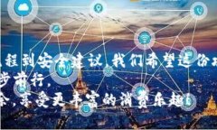   TP钱包购物攻略：从新手到达人，一步步教你使