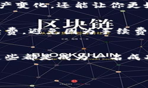 在TPWallet中卖币的过程并不复杂，但确实需要一定的操作步骤。以下是详细的指南，帮助你了解如何在TPWallet里卖币。

第一步：下载并安装TPWallet
首先，你需要确保将TPWallet应用下载并安装到你的智能手机上。TPWallet兼容多个平台，因此你可以在Android或iOS设备上找到它。通过应用商店搜索“TPWallet”进行下载。

第二步：注册账号或登录
一旦应用安装成功，你需要创建一个TPWallet账户。如果你已经有账户，只需输入你的登录信息。如果是新用户，按照提示填写相关信息完成注册。此时，确保妥善保管好你的私钥和助记词，以便于账户的安全管理。

第三步：进行资产存储
在TPWallet里卖币之前，你需要确保你的资产已经存入钱包中。如果你还没有提现币或者购买币到这个钱包，可以通过从其他交易所转账的方式将资产转入TPWallet。

第四步：选择要卖的币种
在TPWallet的主界面中，你会看到你的资产列表。找到你要出售的币种，点击进入其详细页面。在这里，你可以获取该币种的市场信息，包括当前价格、涨跌幅等。

第五步：选择卖出选项
在币种的详细页面中，通常会有“卖出”或“交易”的选项。点击该选项后，系统会提示你输入卖出的数量。输入你希望售卖的数量，并再次确认市场价格。

第六步：确认交易
一旦你输入了卖币的数量，TPWallet会提供一个交易摘要，列出你将收到的金额以及相关的手续费。在你确认信息无误后，点击“确认”或“卖出”按钮。这时，系统会处理你的交易请求，并在交易完成后，将相应的资金转入你的TPWallet账户中。

第七步：查看交易记录
你完成交易后，可以在TPWallet中查看你的交易记录，以确认此次卖币是否成功。这不仅能帮助你追踪你的资产变化，还能让你更好地管理你的投资组合。

注意事项
在TPWallet中出售数字资产时，务必要注意市场价格的波动，选一个合适的时机进行交易。此外，注意交易手续费，避免因为手续费而造成不必要的损失。

结论
通过上述步骤，你应该能够在TPWallet中顺利地完成卖币操作。掌握如何管理你的数字资产、了解市场趋势，这些都是成为一名成功的数字货币投资者所不可或缺的技能。

以上就是在TPWallet中卖币的详细指南，希望对你有所帮助！