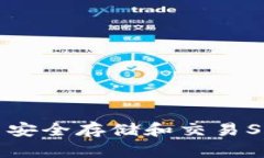 如何在TP钱包中安全存储和交易SHIB币：完整指南