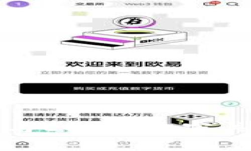 TP钱包与EOS的紧密关系解析