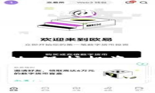   国外平台的虚拟币洗钱：揭开背后的黑暗交易网络 / 

 guanjianci 虚拟币, 洗钱, 国外平台, 匿名交易 /guanjianci 

引言
在数字经济快速发展的今天，虚拟货币已经不再是一个陌生的概念。比特币、以太坊、狗狗币等各种各样的虚拟货币为投资者提供了前所未有的机会。然而，与此相伴的却是一个阴暗的现实——洗钱。你是不是也觉得，这场虚拟币背后的交易复杂得让人无从理解？

虚拟币的兴起与合法性
虚拟货币的核心是它的去中心化特征。这意味着，比特币等数字资产不受任何政府或金融机构的监管，因此其交易过程中的匿名性自然使其成为洗钱活动的温床。对于许多犯罪分子而言，利用虚拟币进行洗钱不仅方便快捷，更是一个躲避法律监管的绝佳工具。想想看，如何能在一个无边界、无国界的经济体中洗钱而不被发现，这似乎是一个梦寐以求的“美好”交易模式。

洗钱的基本流程
仿佛书中的阴谋论，洗钱的步骤通常包括资金的来源清洗、转移和最终的合法化。第一步，犯罪分子会通过各种手段获得非法收益，如毒品交易、贩卖武器或网络诈骗等。接着，他们将这些资金通过虚拟币进行转换，将黑钱“洗白”。

这时，其实可以用“烟雾弹”来形容这个过程：他们会通过大量的小额交易或使用交易平台的换币功能，将资金分散，逐步“洗”出干净的资金。你能想象这些精心设计的步骤吗？每一步都像是一个精密的机器运转，不容错过一点细节。

国外平台的洗钱新途径
国外许多虚拟币交易平台由于监管不足，成了“温床”，吸引了大量非法资金的流入。一些平台甚至以匿名交易、低手续费为卖点，吸引犯罪分子。再加上这些平台常常以“去中心化”之名，提供了极大的隐匿空间，使得追踪资金流动变得极为复杂。

让人不得不思考：难道监管部门真的无能为力吗？还是说，市场的巨大吸引力让他们无奈而妥协？在这个过程中，法律与市场需求之间的博弈显得扑朔迷离。

技术手段与洗钱防范
在面对日益猖獗的虚拟币洗钱现象，许多国家开始采取有效的技术手段进行防范。区块链技术本身的透明性，为追踪资金流动提供了便利。就是这个看似矛盾的特点，使得洗钱行为并非无迹可寻。

一些交易平台主动采取KYC（Know Your Customer，了解你的客户）政策，要求用户提供真实身份信息，以加强对可疑交易的监测。是否意味着，凭借技术手段，我们真的能从源头遏制住洗钱行为？

法律法规的完善与挑战
在全球范围内，针对虚拟货币的法律法规仍处于探索阶段。尽管一些国家已经开始制定相关法律以控制洗钱行为，但由于虚拟币的跨境特性，许多法律在实操中面临着巨大的挑战。

也许有很多人会问：在这样的情况下，我们应当如何保护自己的投资？怎样才能在享受虚拟币红利的同时，抵御洗钱带来的潜在风险呢？

案例分析
我们来看一些真实的案例，更清楚地了解这个现象的严重性。2019年，一家国际知名的虚拟币交易平台因涉嫌洗钱被有关部门调查，事件震动整个行业。涉及金额高达数亿美元的非法交易，让许多投资者人心惶惶。

怀疑与恐惧的矛盾交织在一起，客户的信任度直线下降。你是不是也感同身受，难以相信本该是新兴技术的虚拟币，竟然成为了洗钱的工具？

未来展望
在洗钱行为和虚拟币之间的复杂关系中，未来的发展方向仍然不明朗。但可以确定的是，监管部门和交易平台必须共同努力，利用技术手段加强对虚拟币的监管，以保护合法投资者的权益。

虽然很多人对虚拟币仍然抱有希望，但其背后的洗钱行为无疑在影响着整个行业的形象。我们需要一个更加透明、合法的市场环境，来让这场虚拟货币的“革命”走向更光明的未来。

总结
通过对国外平台虚拟币洗钱现象的深入剖析，我们看到了洗钱行为的多样化与复杂化，也认识到了监管上的缺失与挑战。只有通过积极的法律、技术手段，才能更好地遏制洗钱活动，保护投资者的合法权益。

当虚拟币的潮流越来越向前推进时，我想问你：你是否愿意成为这场变革的参与者，还是选择远离那些暗潮涌动的洗钱黑幕？无论怎样，保持清醒的头脑，继续探索和学习，才是我们应对未来不确定性的最好方式。