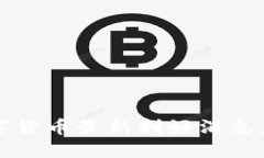 2025必看：数字货币最新利好消息，抓住投资良机