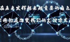 企鹅币：虚拟货币的崛起与影响  企鹅币, 虚拟货