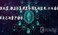 冷钱包是一种用于存储加密货币的安全设备，具