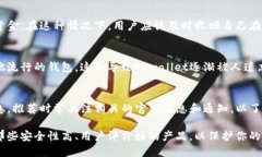 tpwallet可能已经不再可用，可能的原因有几个。以