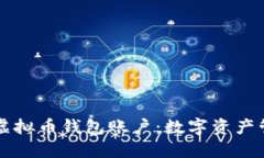 深入了解虚拟币钱包账户：数字资产管理的未来