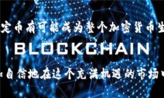 根USDT虚拟币账户解析：如何安全管理你的数字资