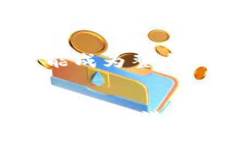 根USDT虚拟币账户解析：如何安全管理你的数字资产/根

关键词USDT, 虚拟币, 数字货币, 加密货币/关键词

什么是USDT？
USDT，即Tether，是一种稳定币，旨在将加密货币的波动性降到最低。简单地说，USDT的价值与美元保持1:1的固定比例，这意味着1个USDT等于1美元。这种特殊的设计使得USDT成为了数字货币市场中一种极具吸引力的选择，因为它既具备了加密货币的快速交易特点，又避免了传统加密货币如比特币或以太坊的价格剧烈波动。那么，USDT在你的投资组合中能够发挥怎样的作用呢？

USDT的用途
USDT有着广泛的应用场景。首先，作为一种稳定的数字资产，USDT可以用来在各大交易所进行交易，投资者可以利用其流动性迅速进出市场。其次，USDT还可以实现跨境转账，降低国际汇款的成本与时间。在日常使用中，许多人选择使用USDT进行支付或结算，你是否也是其中的一员呢？

如何创建USDT虚拟币账户？
创建一个USDT虚拟币账户的第一步，通常是在一个受信任的加密货币交易平台上开设一个账号。以下是详细的步骤：
1. **选择交易平台**：选择一个信誉良好的加密货币交易平台，比如币安、火币或OKEx等。你是否知道哪个平台是最适合你的呢？
2. **注册账号**：在所选的平台上注册账号，通常需要提供邮箱或手机号码，并设置一个强密码。
3. **身份验证**：为了遵守法律法规，很多平台需要进行身份验证，这通常包括上传身份证件及其他个人信息。
4. **安全设置**：为了保障账户安全，一定要启用双因素认证（2FA），这一步真的很重要，你一定不能忽视。
5. **存入资金**：一旦账户设置完成，可以通过银行转账或使用其他加密货币买入USDT。

安全管理USDT账户的重要性
虽然USDT作为一种稳定币相对安全，但账户的安全管理依然不可忽视。你是否知道，很多加密货币账户的损失其实源于管理不善？以下是几点建议，帮助你更好地保护你的数字资产：
1. **使用强密码**：选择一个复杂的密码，并定期更换，不要和其他账户共用密码。
2. **启用双因素认证**：通过手机APP生成的一次性密码为你的账户增加一层保护，尽量避免使用简单的短信认证。
3. **定期更新软件**：确保你使用的交易软件和钱包是最新版本，以防止已知的安全漏洞。
4. **避免公共Wi-Fi**：尽量避免在公共Wi-Fi环境下访问你的虚拟币账户，加强网络安全是每位投资者的基本职责。

USDT的投资风险与策略
虽然USDT可以减少投资波动性，但它仍然会面临一些风险。首先，Tether公司本身的透明度问题一直存在争议，市场一旦对其失去信心，USDT的价值可能会受到影响。你认为这样的风险值得关注吗？
其次，投资者也应该关注法律政策的变化，一些国家对加密货币的监管日益严格，可能会影响USDT的使用。这种情况下，找到合适的投资策略显得尤为重要：
1. **分散投资**：虽然USDT相对安全，但不应将所有资金都投入于单一资产。你是否投资了其他加密货币或传统资产呢？
2. **定期监测市场**：关注市场动态和监管政策的变化，适时调整投资组合。
3. **利用杠杆**：在稳定的情况下，适度使用杠杆可以放大收益，但风险也随之增加，是否愿意承受这样的风险呢？

USDT与其他数字货币的对比
USDT作为稳定币，与比特币（BTC）、以太坊（ETH）等其他主流加密货币存在显著的区别。比特币作为数字黄金，其价值主要由供需关系决定，价格波动剧烈，适合某些高风险偏好的投资者。而以太坊则更多地被看作一个平台，其价值源于去中心化应用的开发潜力。你是否认为稳定币对于那些不喜欢风险的投资者来说是更好的选择？

预计未来的趋势
随着加密货币市场的不断发展，USDT作为一种稳定币的需求只会进一步增强。越来越多的金融机构与个人投资者逐渐接受这种数字资产，但同时也面临着监管的挑战。未来，稳定币有可能成为整个加密货币生态系统的重要组成部分，那你准备好迎接这场变革了吗？

总结
管理USDT虚拟币账户并不是一件简单的事情，它需要我们具备良好的安全意识和投资技巧。了解USDT的特性、创建及管理账户的方法、投资策略以及潜在风险，可以让我们更加自信地在这个充满机遇的市场中前行。你是否已经准备好开始你的数字资产之旅呢？