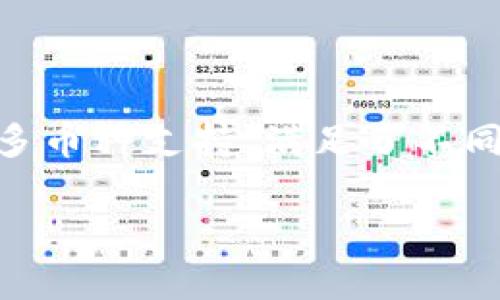   全面解析Okpay钱包地址的用途与优势/  

 guanjianci Okpay, 钱包地址, 电子支付, 数字货币/ guanjianci 

什么是Okpay钱包？

随着数字经济的快速发展，越来越多的人开始接触和使用电子钱包，而Okpay作为一个全球知名的电子支付平台，逐渐在市场中展露头角。Okpay钱包不仅支持多种货币的支付和交易，还为用户提供了极高的安全性和便利性。因此，了解Okpay钱包地址的功能与作用显得尤为重要。

Okpay钱包地址的定义

Okpay钱包地址可以被简单地理解为一个用户的唯一识别符号，用于接收和发送各种形式的货币，包括法币和数字货币。每个Okpay用户都会拥有一个独特的钱包地址，这就如同银行账户的账号，它使得资金的转移与管理变得更加简单。

为什么需要Okpay钱包地址？

首先，Okpay钱包地址为用户提供了一种安全、便捷的电子支付方式。无论是购物、转账还是接受支付，用户只需通过自己的钱包地址即可完成操作，省去了繁琐的银行手续。因此，它成为个人和商家进行电子交易的重要工具。

其次，Okpay钱包地址使得全球范围内的跨境支付变得更加高效。对于那些经常进行国际交易的用户而言，Okpay提供的服务能够显著降低交易成本，缩短交易时间。此外，Okpay的多币种支持使得用户可以方便地进行货币交换，从而更灵活地管理财务。

使用Okpay钱包地址的优势

除了基本的支付功能，Okpay钱包地址还有不少额外的优势。首先，安全性是用户最为关注的问题之一。Okpay采用多重加密技术和身份验证，保障用户的资金安全。其次，钱包地址的使用非常便捷，不用担心输入错误或支付失败的风险。

此外，Okpay钱包地址还支持几乎所有主要的货币种类，这让用户在进行国际交易时可以更为方便地选择合适的货币进行支付或接受款项。更重要的是，Okpay通常会提供较为有竞争力的汇率，这无疑为用户节省了一笔不小的费用。

如何获取和管理Okpay钱包地址

为了使用Okpay的钱包地址，用户需要首先在其官方网站上创建一个账户。注册完成后，用户将自动分配一个唯一的钱包地址。值得注意的是，创建时务必要选择一个强密码，并启用两步验证，以确保账户的安全。

在管理钱包地址时，用户可以随时查看自己的余额、交易记录以及汇率变动。这些信息将帮助用户做出更为明智的财务决策。此外，定期检查钱包安全设置，以防止潜在的网络攻击，也是保护资金的重要措施。

Okpay钱包的未来发展

展望未来，随着区块链技术的发展，Okpay有望进一步拓展其功能，增强用户体验。去中心化金融（DeFi）的兴起，也意味着用户将有机会使用其钱包进行更复杂的金融操作，如借贷、投资等。

同时，Okpay也可能会在很大程度上与其他金融科技企业合作，为用户提供更多的增值服务和产品。这样一来，用户不仅能够方便地进行日常支出，还可以通过Okpay钱包进行更广泛的投资和财富管理。

如何有效使用Okpay钱包地址

为了充分发挥Okpay钱包地址的优势，用户在进行交易时需要注意一些小细节。首先，接受支付时一定要提供准确的钱包地址。错误的地址可能导致资金丢失，难以追踪。

其次，在进行大额交易时，建议用户进行小额试验，以确保交易能够顺利完成。此外，及时关注钱包的安全性，定期更改密码，启用多重认证，都是保护账户的重要措施。

总结

综上所述，Okpay钱包地址在现代电子支付中扮演着不可或缺的角色。它不仅为用户提供了便利的支付方式，更通过高安全性和多币种支持，满足了不同用户的需求。因此，了解和合理使用Okpay钱包地址，将为用户带来更多的财务自由与便利。

如果你还未体验过Okpay钱包，2025必看，立即注册体验这一数字支付的新时代，享受科技带来的便捷生活！
