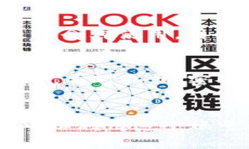 通过TPWallet创建的EOS账号通常是不可退的。这是由于EOS区块链的设计特点和TPWallet本身的工作机制所决定的。以下是一些文档说明和背景信息，可以帮助更好地理解这个问题：

EOS账号的创建机制
在EOS区块链中，每个账号都由其唯一的名称标识。当通过TPWallet等钱包创建账号时，实际上是在区块链上登记了新的地址。这一过程涉及到一系列的区块链操作，包括支付资源和签名等。这意味着一旦账号创建成功，它就正式存在于区块链上，无法被简单地“撤回”或“退还”。

TPWallet的角色
TPWallet是一款支持多种区块链资产的钱包应用，它为用户提供了简便的方式来管理和创建EOS账号。然而，TPWallet本身并不控制EOS区块链的核心操作，而只是提供接口和用户界面。因此，TPWallet的操作并不意味着用户可以随意删除或返还已创建的账号。

为了什么而创建EOS账号
许多用户创建EOS账号是为了参与区块链生态系统，比如交易、投票和参与DApps（去中心化应用）。这些活动的便利性和安全性使得人们愿意花时间和资源去建立自己的区块链身份。因此，虽然账号无法退还，但用户可以利用这些账号进行各种区块链操作，从而提高其使用价值。

账号存续问题
如果用户不再需要某个EOS账号，或者为了安全考虑想要停止使用，可以选择将其闲置。然而，这样的账号依然会在区块链上存在，只是不会再使用。用户也可以选择通过转移资产的方式来保护自己的投资。此外，用户在创建新账号之前，可以对此进行充分的考虑，以减少不必要的损失。

合规与安全建议
在创建EOS账号之前，建议用户考虑以下几点。首先，确保理解EOS区块链的基本操作和规则。其次，选择信誉良好的钱包服务来创建账号，并对私钥、密码等重要信息进行妥善保管。最后，用户在创建后要定期检查自己的资产和交易，确保账号安全。

总结
综上所述，TPWallet创建的EOS账号是不可退还的。因此，用户在创建账号时应谨慎，并考虑好相关影响。即使账号无法退还，用户依然可以利用这个账号进行多方面的区块链活动，体现其使用价值。