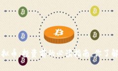 OLY虚拟币：投资前的必读指南，你了解多少？