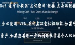 要登录 TPWallet，用户需要了解其地址和密码。尽