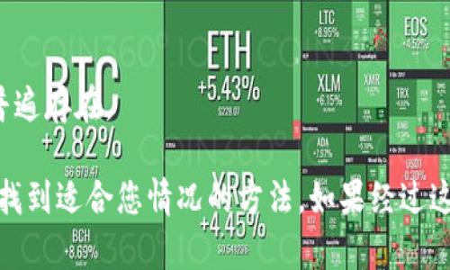 在使用TPWallet时遇到交易页面空白的问题可能会让用户感到困惑和沮丧。这种情况可能由多种原因引起，包括网络问题、浏览器设置、应用程序错误或钱包本身的问题。以下是一些可能的解决方案和故障排除步骤，帮助您解决TPWallet交易页面空白的问题。

一、检查网络连接
首先，确保您的设备已连接到互联网。无论是使用Wi-Fi还是移动数据，如果网络连接不稳定，都可能导致TPWallet应用程序无法正常加载。您可以尝试重新连接网络，或切换到其他可用的网络资源。此外，您可以打开其他网站或应用程序，以确认您的网络是否正常工作。

二、刷新页面
有时，页面加载错误可能只是偶发现象。尝试刷新TPWallet交易页面，有时这可以解决加载空白的问题。在浏览器中，您可以点击刷新按钮，或者在移动设备上向下滑动页面以刷新内容。

三、清除浏览器缓存和Cookies
如果您是在网页上使用TPWallet，浏览器缓存和Cookies可能会影响页面的加载。清除缓存和Cookies有助于解决此类问题。以下是清除缓存和Cookies的一般步骤：
ul
    li在浏览器设置中找到“隐私”或“安全性”选项。/li
    li选择“清除浏览数据”或“清除缓存和Cookies”。/li
    li确认操作，重新加载TPWallet查看页面是否能够正常显示。/li
/ul

四、检查浏览器扩展和插件
有时，浏览器中的某些扩展或插件可能与TPWallet发生冲突。尝试禁用所有扩展，尤其是广告拦截器和隐私保护工具，然后重新加载TPWallet。如果页面正常显示，您可以逐个启用扩展以找到可能导致问题的那个。

五、更新浏览器或应用程序
确保您使用的浏览器或TPWallet应用程序是最新版本。旧版本可能存在已知的兼容性问题，更新它们可以解决加载问题。对于移动应用，您可以在应用商店查看是否有可用的更新，并进行下载。

六、重启设备
有时候，简单的重启可以解决一些临时的问题。尝试退出TPWallet并重启您的设备，然后重新打开应用程序或网页，检查交易页面是否能够正常显示。

七、联系客服支持
如果上述方法均无效，建议您联系TPWallet的客户支持团队。提供尽可能多的信息，包括您所遇到的问题、使用的设备和操作系统、发生问题的时间等，有助于他们更有效地帮助您解决问题。

八、关注官方社交媒体或社区论坛
TPWallet可能会在其社交媒体平台或社区论坛上发布更新或公告，显示当前的系统状态或已知的技术问题。在遇到问题时，检查这些渠道可以让您了解更多有关问题的背景信息。

九、考虑重新安装应用程序
如果您使用的是TPWallet的移动应用，尝试卸载并重新安装该应用程序。这可以解决由应用程序内部错误引起的问题。请确保在卸载之前备份好您的钱包信息，以避免数据丢失。

十、使用其他设备或浏览器
最后，您还可以尝试在另一台设备或不同的浏览器上访问TPWallet。这可以帮助您确定问题是在特定设备或浏览器上，还是普遍存在。

总结来说，TPWallet交易页面空白的问题可以通过多种方法来排除和解决。重要的是保持耐心，逐步尝试上述解决方案，直至找到适合您情况的方法。如果经过这些步骤仍未能解决问题，及时联系TPWallet的客服将是最佳选择。他们可以提供更专业的技术支持，确保您能顺利进行交易。