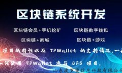 TPWallet 是一个多链钱包，支持多种区块链资产的