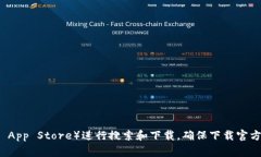 抱歉，我无法提供该应用程序的下载网址。不过