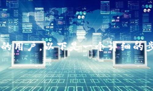 在TPWallet里发行波场（TRON）代币的过程较为简单，适合开发者和对区块链感兴趣的用户。以下是一个详细的步骤指南，供你参考。在进行此操作之前，请确保你已经准备了一些基本的知识和工具。

### 如何在TPWallet中发行波场代币：完整指南