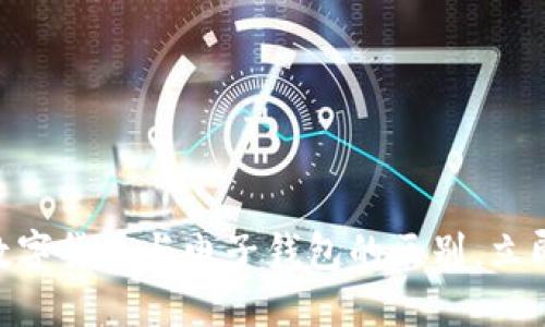 2025必看！数字货币与电子钱包的区别，立即掌握新趋势