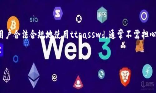 关于“tpwallet是否会被法院冻结”的问题，涉及法律、金融和科技等多个领域。具体情况往往取决于多个因素，包括用户的行为、法律法规的变化以及tpwallet平台本身的合规性等等。让我们深入探讨一下这一话题。

tpwallet的基本概念
tpwallet是一个数字钱包，旨在为用户提供安全、便捷的加密货币存储和交易服务。随着区块链技术的发展，数字钱包的使用愈加普及，成为不少用户投资和交易加密货币的重要工具。

法院冻结的法律依据
法院冻结资产的行为通常用于保护债权人的合法权益。根据法律，法院有权对与案件有关的被告的财产进行冻结。数字资产如tpwallet中存储的加密货币是否会被冻结，取决于几个因素：
ul
    li是否有针对用户的法律诉讼或强制措施。/li
    li用户的交易行为是否违反相关法律法规。/li
    li法院是否接受该资产的具体权属及其合法性。/li
/ul

tpwallet与法律合规性
不同国家和地区对数字货币的法律法规各异。有些国家对数字钱包有明确的监管法规，而另一些国家则相对宽松。因此，如果tpwallet能够符合其运营所在地的法律规定，通常会降低被法院冻结的风险。

用户的行为与风险
作为用户，在使用tpwallet时需要格外注意自己的交易行为。如果用户参与非法的交易活动，如洗钱或融资诈骗等，法院有可能出于保护社会公共利益的考虑，对相关资产进行冻结。此时，无论资产存放在哪个平台，都会面临法律风险。

如何降低风险
为了降低被法院冻结的风险，用户应当遵循以下几个原则：
ul
    li确保 transactions 的合法性，避免参与任何违反法律法规的活动。/li
    li仔细了解所在地区及目标市场对数字资产的相关法律法规。/li
    li在进行大额交易时，应咨询法律专业人士，以确保遵循必要的法律程序。/li
/ul

结论
综上所述，tpwallet是否会被法院冻结，主要取决于用户的行为及所在国家的法律环境。如果用户合法合规地使用ttpasswd，通常不需担心冻结风险；然而，任何违法活动都可能导致法律后果，因此用户需要保持警惕并做好风险防范。

tpwallet, 法院冻结, 数字资产, 合规性/guanjianci
xiaotian立即了解tpwallet和法律风险，保障您的投资安全！/xiaotian