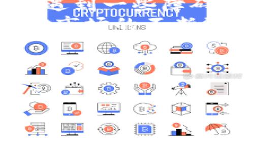 关于tpwallet币无法购买的问题，我们可以从多个角度进行分析和探讨。

1. 什么是TPWallet币？

TPWallet币，是一种基于区块链技术的加密货币，旨在为用户提供快速、安全和便捷的数字资产管理服务。随着加密货币市场的不断发展，TPWallet币的应用和使用者也逐渐增加，吸引了大量投资者的关注。因此，了解TPWallet币的基本信息和市场表现，对于尝试购买该币的用户是非常有必要的。

2. 购买TPWallet币的渠道

目前，TPWallet币的购买渠道可以通过各种加密货币交易所进行。有些用户可能会选择通过知名的交易平台，如Binance、Coinbase等进行交易。然而，TPWallet币可能并不是在所有平台均可购买的。因此，建议用户在选择交易平台时，先确认该平台是否支持TPWallet币的交易。

3. 购买流程详解

如果用户找到支持TPWallet币交易的交易平台，下面是一般的购买流程：
1. **注册账户**：用户需要在所选择的交易平台注册一个账户，并完成身份验证，以确保账户的安全性。
2. **充值资金**：用户需要将法定货币或其他加密货币充值到交易账户中，以便在市场上进行购买。
3. **交易下单**：在交易页面中，用户可以根据当前市场价格设置买入订单，确认交易后等待交易完成。
4. **提币到钱包**：交易完成后，建议用户将TPWallet币提取到个人数字钱包，以提高资产安全性。

4. 问题解析：为何无法购买TPWallet币？

在实际操作过程中，用户可能会遇到无法购买TPWallet币的情况。这种情况可能由以下几种原因造成：

1. **市场流动性不足**：TPWallet币的流动性可能较低，导致在某些交易对中无法进行买入。
2. **交易平台支持限制**：并非所有交易平台都支持TPWallet币的交易，有些平台可能因为法规或市场意愿不支持特定币种的买卖。
3. **技术问题**：有时候，平台的技术问题或系统维护也可能导致用户无法正常购买。
4. **法律法规限制**：在一些国家和地区，法律对加密货币的监管比较严格，可能会影响用户的购买能力。

5. 如何解决购买问题？

如果用户遭遇无法购买TPWallet币的问题，可以采取以下几种方法进行解决：
1. **检查市场状况**：查看TPWallet币的市场表现，确认其流动性是否足够，是否存在较大的买入卖出差价。
2. **更换交易平台**：尝试在不同的加密货币交易平台上查找TPWallet币的交易对，或许会有更好的购买机会。
3. **联系平台客服**：如果某个平台无法购买，建议用户联系平台客服，获取清晰的信息和建议。
4. **了解法律政策**：了解当地对于加密货币的法律政策，确保自己符合相关规定。

6. 总结与展望

TPWallet币作为一种新兴的加密货币，具有潜在的投资价值。然而，由于市场的复杂性和用户所在地区的法律法规，用户在购买过程中可能会遇到一些障碍。
因此，了解TPWallet币的基本信息、选择合适的交易平台以及对市场和法规进行深入研究，将有助于用户顺利地进行投资。此外，随着加密货币市场的不断演进，TPWallet币的购买与交易方式也将更加多样化，未来的投资机会不可限量。

最后，建议用户在加密货币的投资上保持谨慎态度，不要盲目跟风。同时，合理配置资产、分散风险，是每位投资者都应遵循的原则。

TPWallet, 加密货币, 购买, 数字资产/guanjianci  
TPWallet币无法购买？立即了解解决方案！