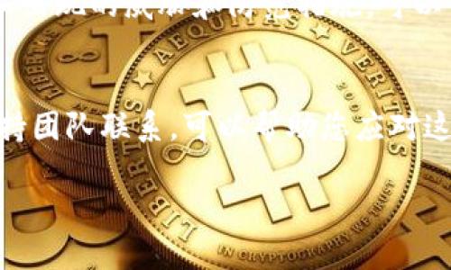 如果您的TPWallet中的数字货币被直接转走了，您可能面临安全问题或者操作失误的情况。以下是一些可能的原因以及解决方法：

1. 检查转账记录
首先，请检查您的TPWallet转账记录，确认是否有您未授权的转账发生。这可以通过钱包的交易记录功能进行查看。如果您发现任何可疑的转账，请尽快做好相应的追查和记录。

2. 可能的安全漏洞
如果您没有授权转账，则可能是您的钱包受到了攻击。黑客可能通过钓鱼网站、恶意软件，或者其他方式获取了您的私钥。在这种情况下，立即采取行动是至关重要的。

3. 立即更改密码和安全设置
如果您怀疑您的钱包安全性受到威胁，请立即更改TPWallet的密码。与此同时，启用双重认证（2FA）等额外的安全措施，以增强账户的防护。

4. 审核安全性
确保您的设备没有被恶意软件感染。使用防病毒软件进行全面扫描，并检查您的网络连接是否安全。避免在公共Wi-Fi网络上进行敏感交易，以降低被攻击的风险。

5. 联系TPWallet客服
如果您确认有未授权交易，建议立即联系TPWallet的客户支持团队。他们可以帮助您调查关系，并提供专业的解决方案。请准备好相关的信息，如交易详情、时间等，以便客服能够快速协助您。

6. 了解常见的诈骗手段
为了预防未来的安全风险，了解常见的网络诈骗手段非常重要。例如，钓鱼攻击通常通过伪装成正规的服务询问您的私钥或密码。请始终保持警惕，并仔细核实每一次的交易请求。

7. 考虑备用措施
如果您的资产可能仍在危险中，考虑将剩余的资产转移到其他更安全的地方，例如使用硬件钱包。硬件钱包通常被认为是最安全的存储加密货币的方法。

8. 记录和监控
在解决问题后，保持对交易记录的监控，包括设置警报功能。当有不寻常的活动时，您能够第一时间得知并采取相应措施。

9. 提升安全知识
最后，为了保护自己的数字资产，学习更多关于加密货币安全的知识极为重要。定期阅读相关的安全资讯，了解新出现的威胁和防范措施，可以帮助您更好地保护自己的资产。

结论
如果您的TPWallet中的币被转走，迅速采取行动至关重要。了解可能的原因，调整安全设置，并与TPWallet的支持团队联系，可以帮助您应对这一问题。此外，提高自己的安全防范意识，增强对诈骗手段的辨别能力，将有助于您在未来避免遭遇类似的情况。

请确保在保护好您的资产的同时，提升自我安全知识，以更好地应对数字货币投资过程中可能出现的各种风险。