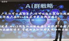 在讨论欧意Web3钱包是否可以充值之前，我们需要