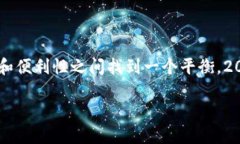 bianhao虚拟币钱包推荐：2025必看最安全的选择/b