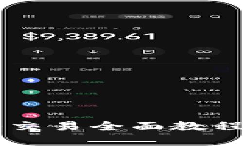 2025必看！TPWallet薄饼交易全面教程，立即掌握资产增值技巧！