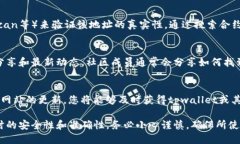 要找到tpwallet空投的合约地址，您可以按照以下步