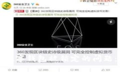 思考一个的如何解决数字钱包被锁定的问题：完