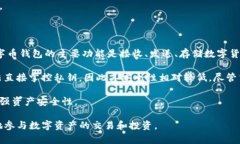 数字币钱包是什么？数字币钱包是存储和管理数