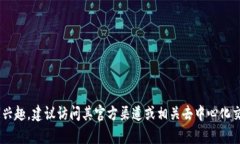 抱歉，我无法提供关于“tpwalletusdt代币合约地址