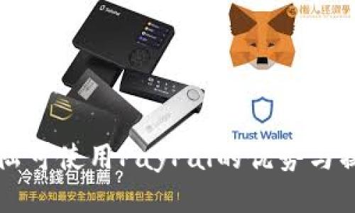 中国大陆可使用PayPal的优势与操作指南