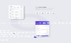 中国的加密货币通常被称为“数字人民币”（D