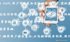 加密货币区块链：未来金融的基石与挑战加密货