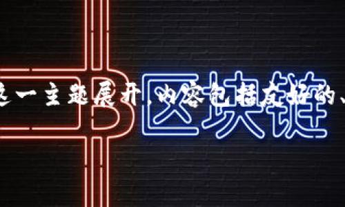 提示：以下内容将围绕