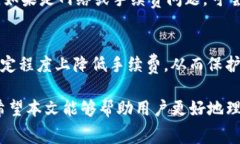 : 了解tpwallet提现到交易所的手续费详细解析tpw