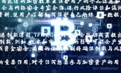 在TPWallet中，董事会是一个重要的治理机构，负责